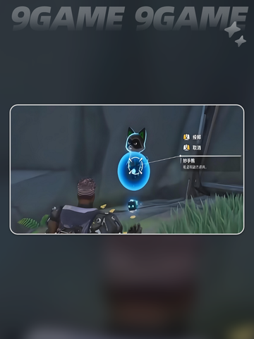 🔥远光84妙手熊玩法大揭秘！🎮✨截图3