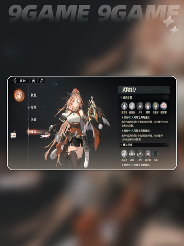 三国志幻想大陆2枭之歌孙尚香好用吗介绍截图7