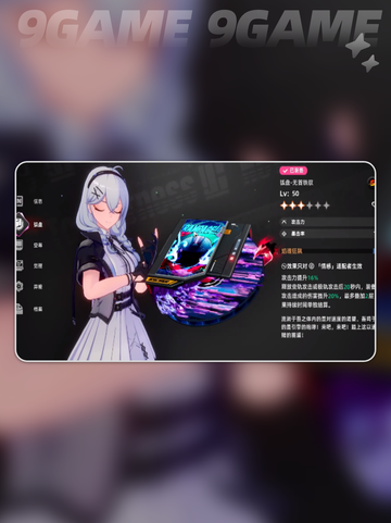 异环装备推荐指南介绍截图2