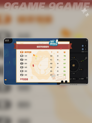💎洛克王国手游可可果树用途大揭秘！🌱截图6