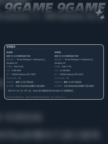 🎮死寂游戏配置要求🔥你的电脑能带得动吗？💥截图3
