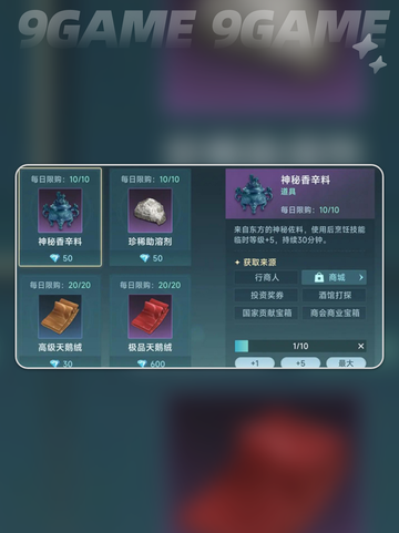 大航海时代传说📖交易技能提升秘籍✨截图4