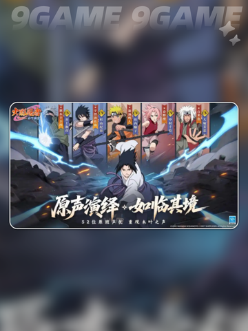 🔥火影忍者木叶高手公测时间曝光！💥截图3