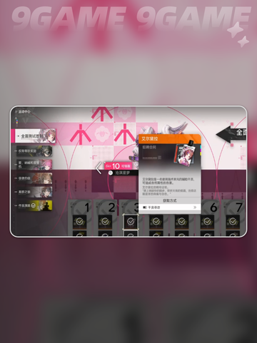 🔥莱万汀最强配队💥截图3