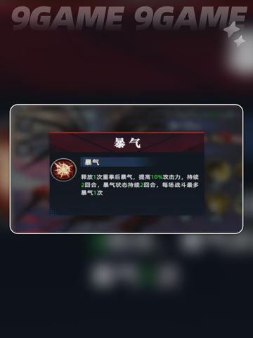 🔥全明星觉醒霸王丸玩法大揭秘！刀光剑影中称霸✨截图3