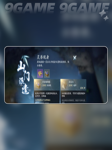 遮天世界建筑升级攻略分享截图6