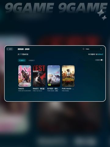 pubg联机卡顿怎么办介绍截图3