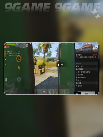 失控进化新手教程分享截图8