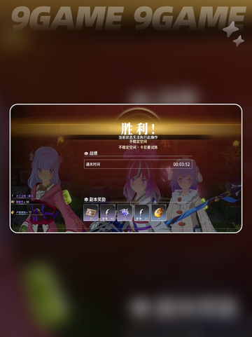 🔥星痕共鸣卡曼尼试炼通关秘籍✨截图5