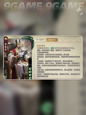 代号杀诸葛亮新手试炼怎么玩介绍截图4
