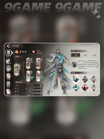 三国望神州武将有哪些分享截图4