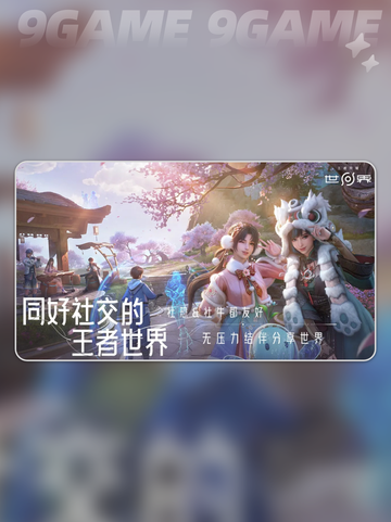 王者荣耀世界实机画面怎么样分享截图3