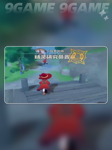 ​洛克王国世界一星魔法师怎么晋升分享截图6