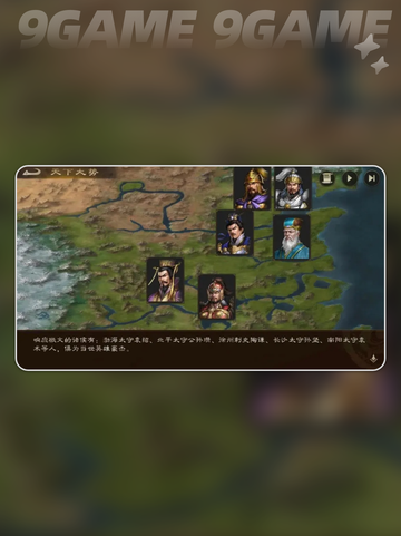 🔥新三国志曹操传列传玩法大揭秘！🎮截图6