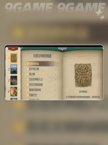 💎大航海时代传说练战打法🔥超详细指南✨截图5
