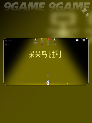🔥鹅鸭杀手游新手必看攻略✨截图2