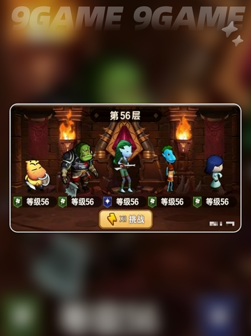 MT口袋守卫🔥试练塔通关秘籍💥截图4