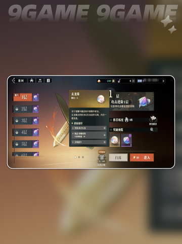 🔥三国志幻想大陆2玄龙珠道具详解✨🎉截图5