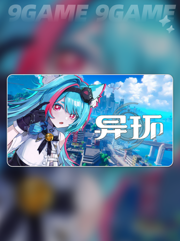 🔍异环竟是这家神秘公司制作的！🔥截图2