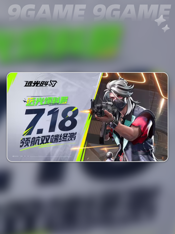 🎮远光84测试版大揭秘！🔥截图2