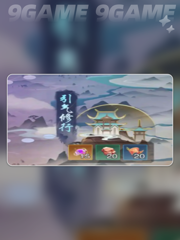 踏风行境界有哪些介绍截图4
