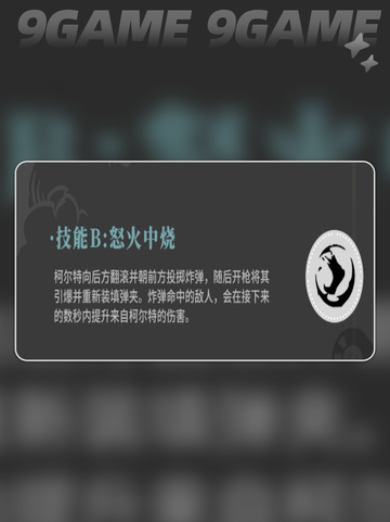 🔥辉烬柯尔特强度炸裂💥截图6