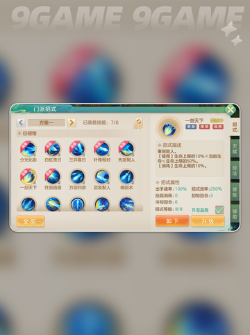 梦想世界长风问剑录游戏评测分享截图5
