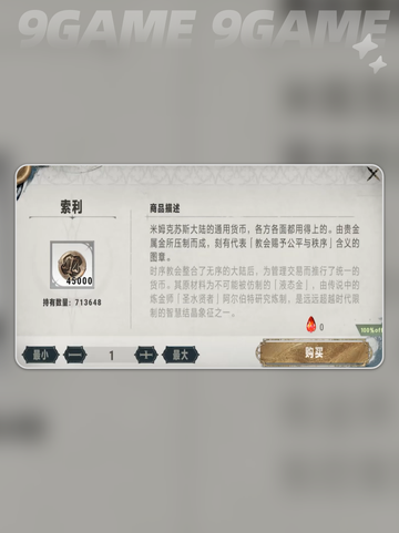 银与绯杂货铺必买🔥超值物品推荐✨截图3