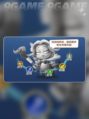 🔥平民必看！勇者联盟0氪神职推荐✨截图2