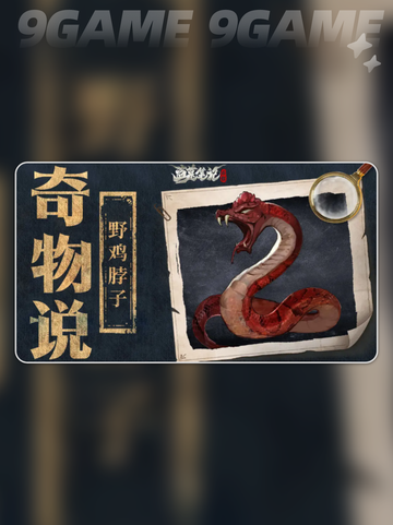 盗墓笔记启程✨揭秘神秘奇物🔥截图3