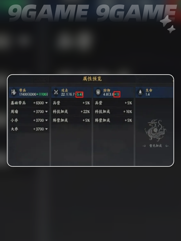 🔥三国群英传武将搭配攻略✨截图4