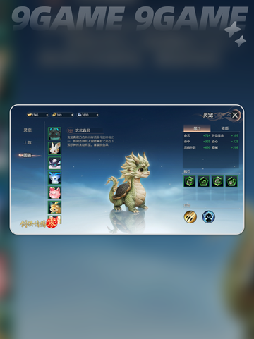 剑侠情缘零开荒攻略分享截图8