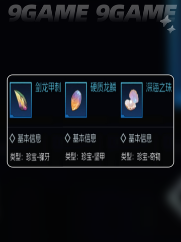 🦖街机恐龙卡合成神技！3张封神💥截图4