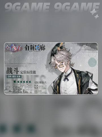 🔥逸虚强度曝光！2025最强回廊攻略✨截图7