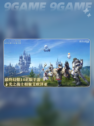 ✨FF14手游魔晶石获取攻略⚡教你快速收集💎截图5