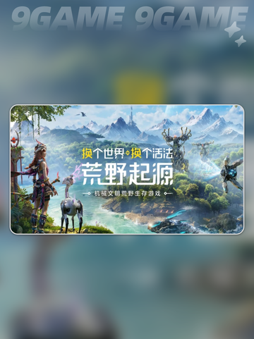 💥荒野起源测试资格获取方法大公开🎉截图2