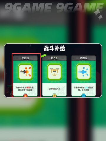 🔥顶级弓箭手火系玩法揭秘💥截图3