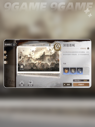 🔥黑色信标圣遗物刷法技巧分享🎉截图2