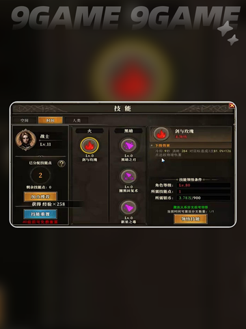 天天龙族剑士怎么样分享截图5