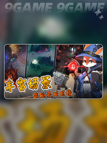 🔥秘境探险家公测时间曝光！🚀截图2