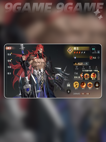 三国志幻想大陆2枭之歌共鸣怎么玩分享截图4