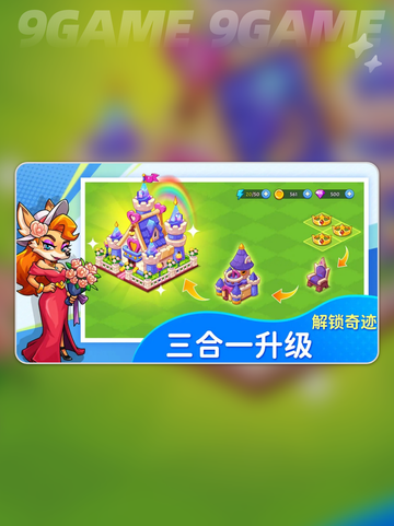 梦幻庄园什么时候上线介绍截图3
