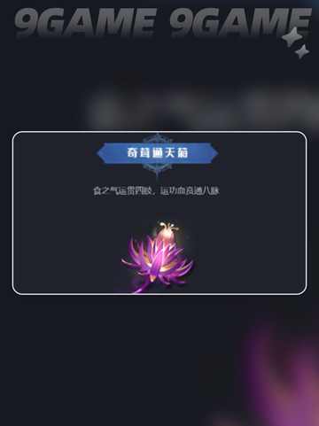 💥斗罗大陆仙草在哪？猎魂世界仙草🔥寻找攻略✨截图5