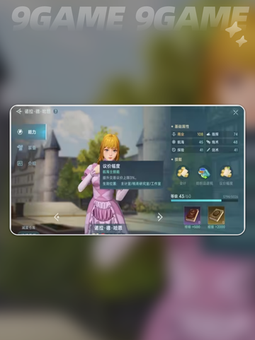 💎大航海时代传说：必收藏的航海士图鉴🔥截图6