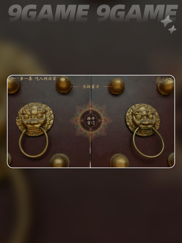 🔥盛世天下之媚娘篇玩法大揭秘✨截图4
