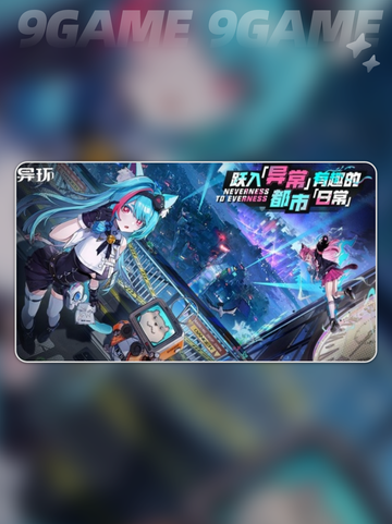 异环手机端怎么样介绍截图5