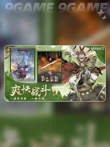 💥仙界大掌门渡劫翻车实录！😱截图2