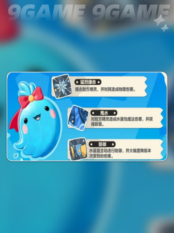 洛克王国世界新三主宠都是什么分享截图4