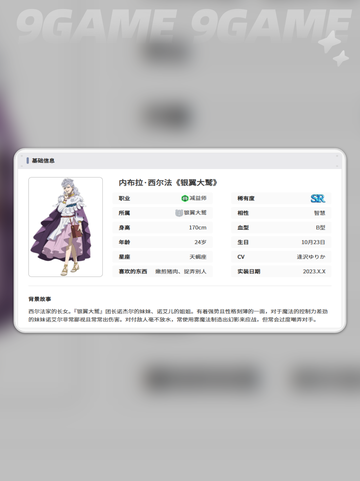 🔥内布拉逆天技能曝光！💥截图2