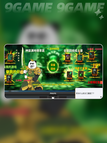 中国网游手机版💰免费or付费？🔥截图3